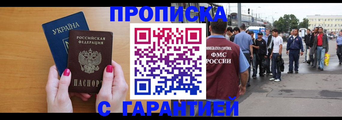 временная регистрация поиск в Белокурихе