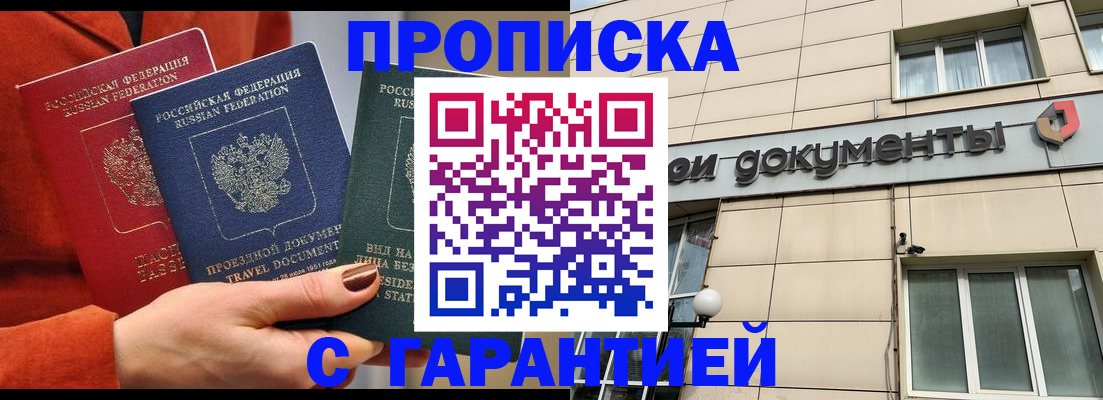 регистрация для школы в Белокурихе